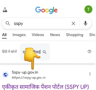 UP Old Age Pension Check Status