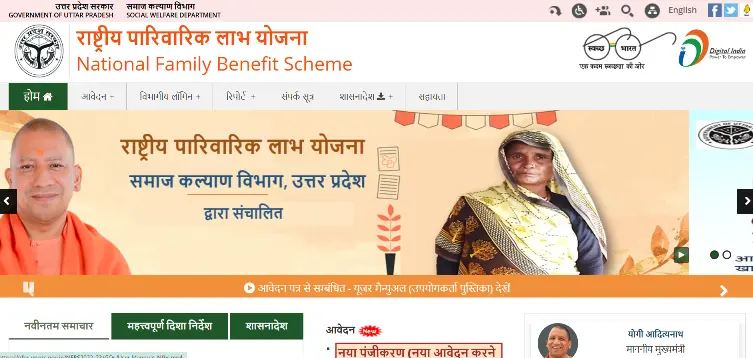Parivarik Labh Yojana Check Status 2025