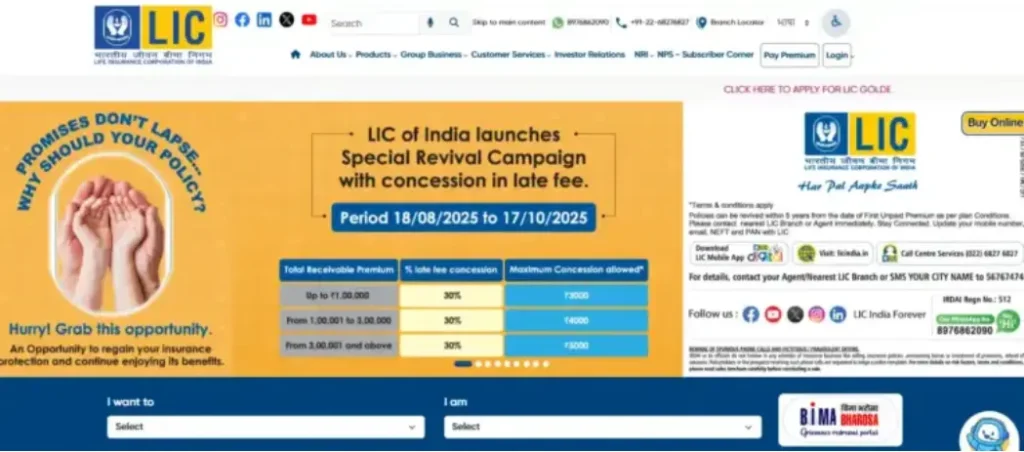LIC AAO Admit Card 2025