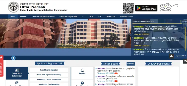 UPSSSC Draftsman & Cartographer Exam 2025