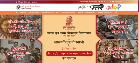 Yuva Udyami Yojna Status 2025