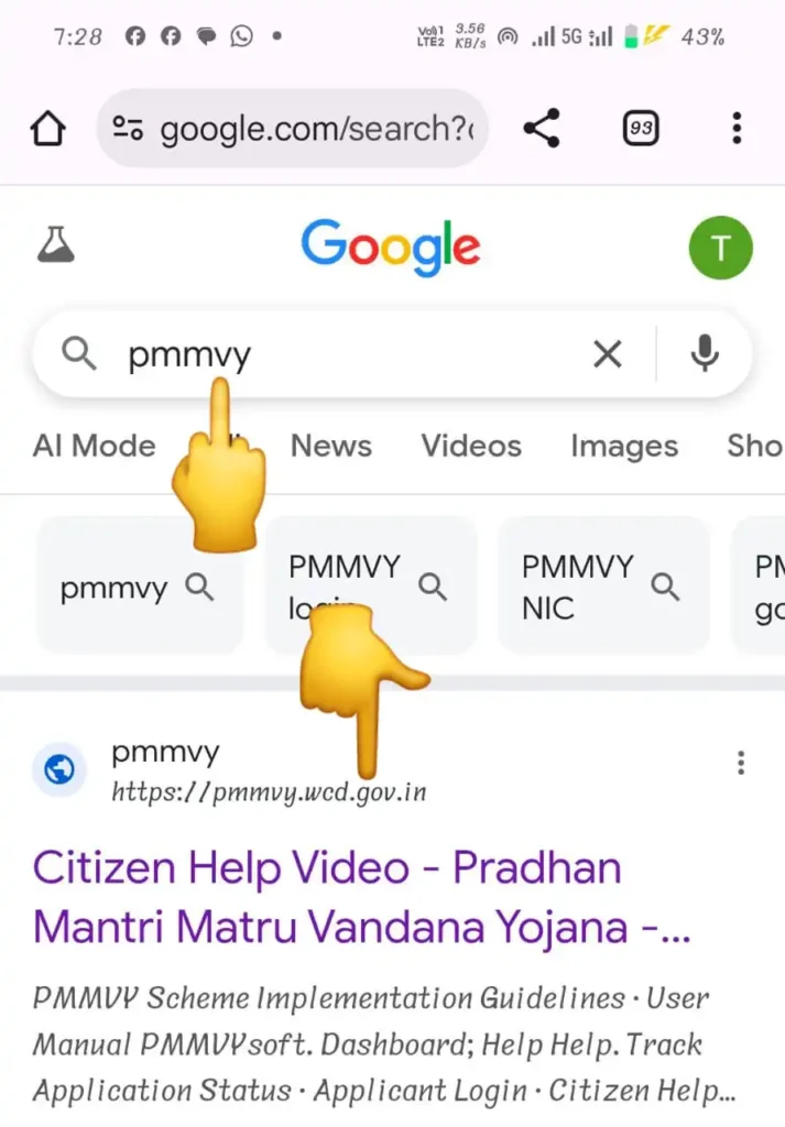 Pmmvy Payment Status Check Kaise Kare