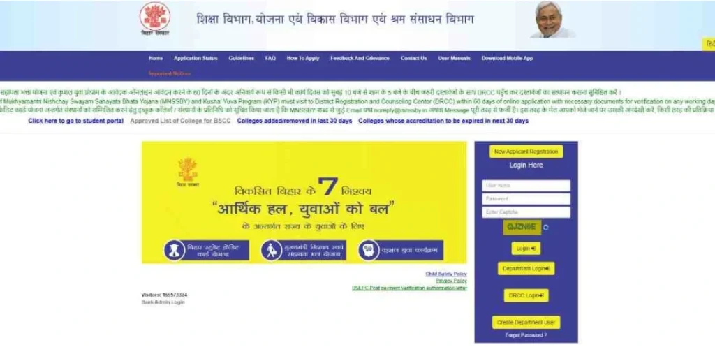 Bihar Graduation Berojgari Bhatta 2025