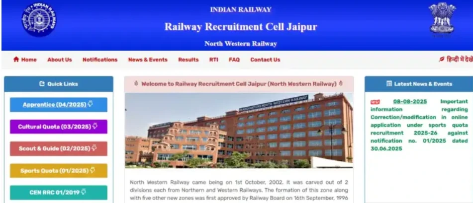 RRC NWR Apprentice Vacancy 2025