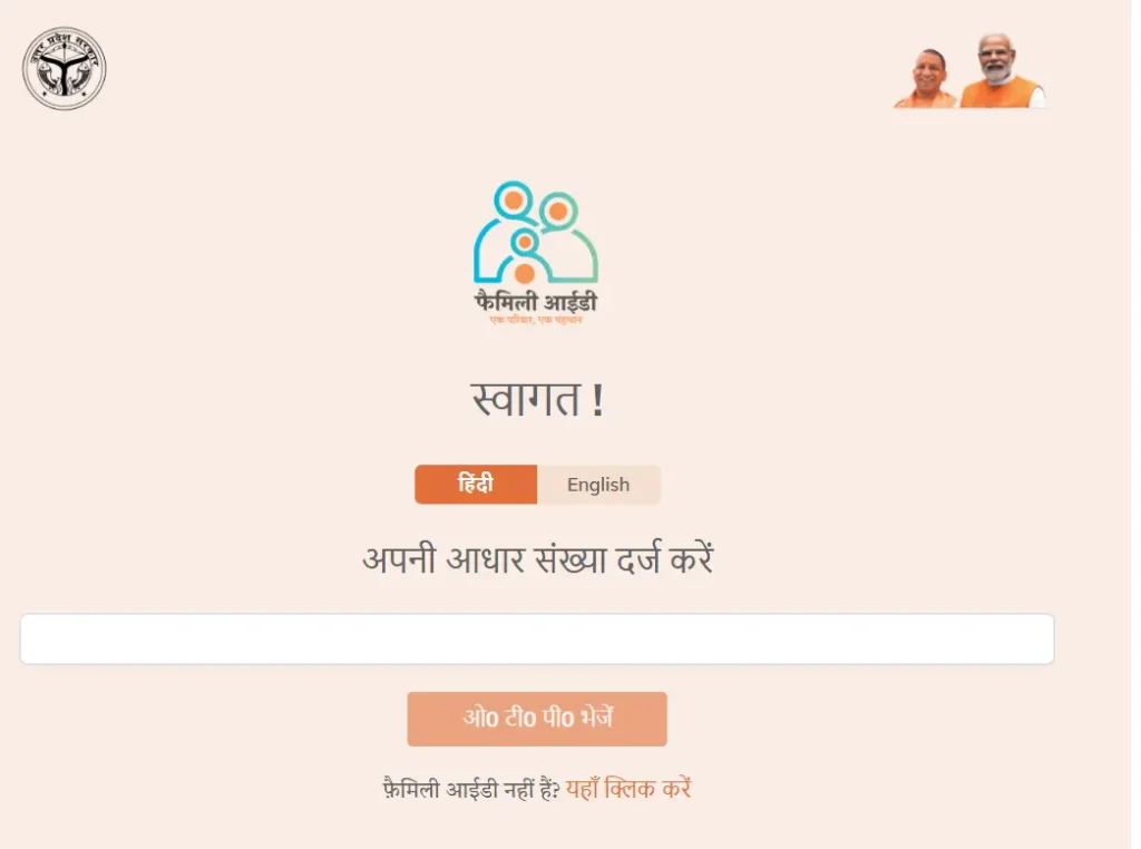 UP Pension Payment Status Check By Aadhar Number