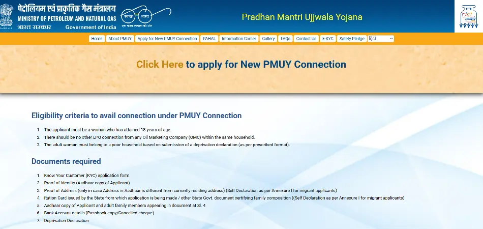 PM Ujjwala Yojana 3.0 Online Apply 2025