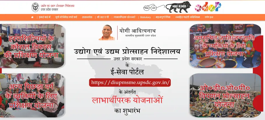 Vishwakarma Shram Samman Yojana 2025 Online Registration