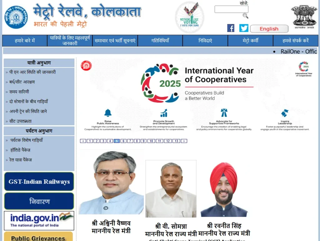 Metro Railway Kolkata Recruitment 2026