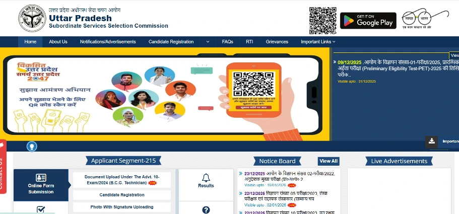 UP Lekhpal Recruitment 2026