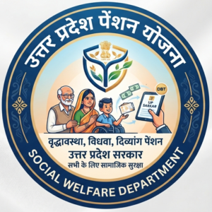 Utter Pradesh Pension Yojana